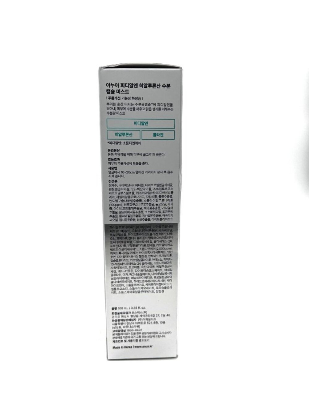 Anua PDRN Hyaluronic Acid Hydrating Capsule Mist 100mL Exp 10/06/28 - Picture 4 of 6